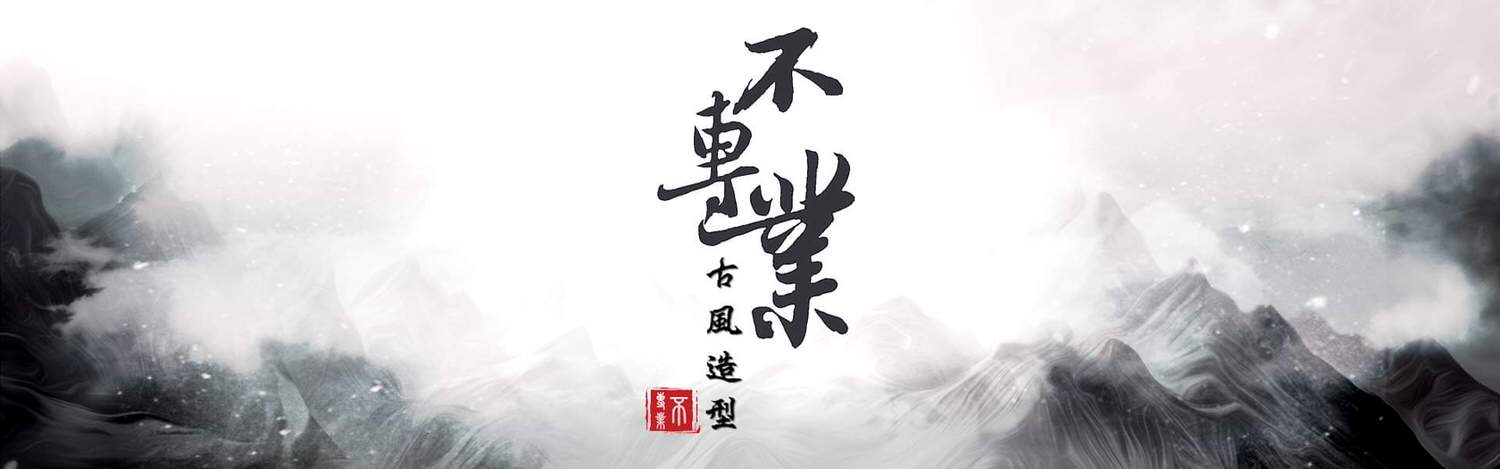 🐱寫真工作室🐱最全面的古風造型工作室—不專業古風造型 - 第2張圖
